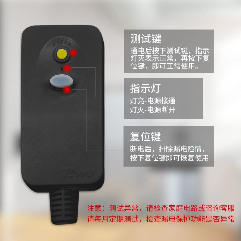 漏電保護插頭插座16A