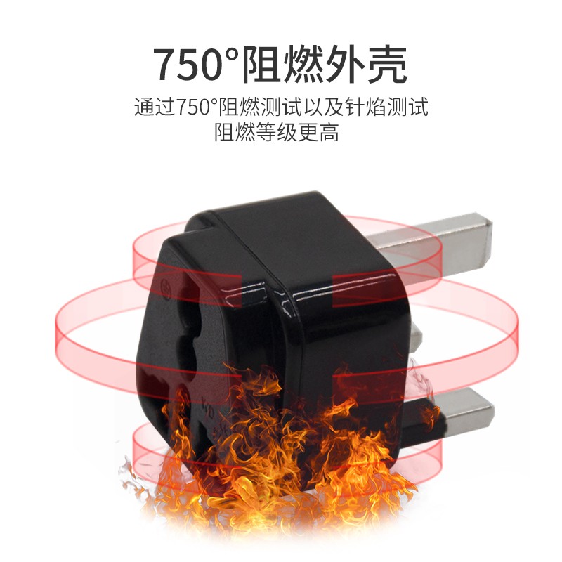 英標(biāo)轉(zhuǎn)通用孔插頭，英國(guó)/香港，10A/250V，35*35*51mm，29g