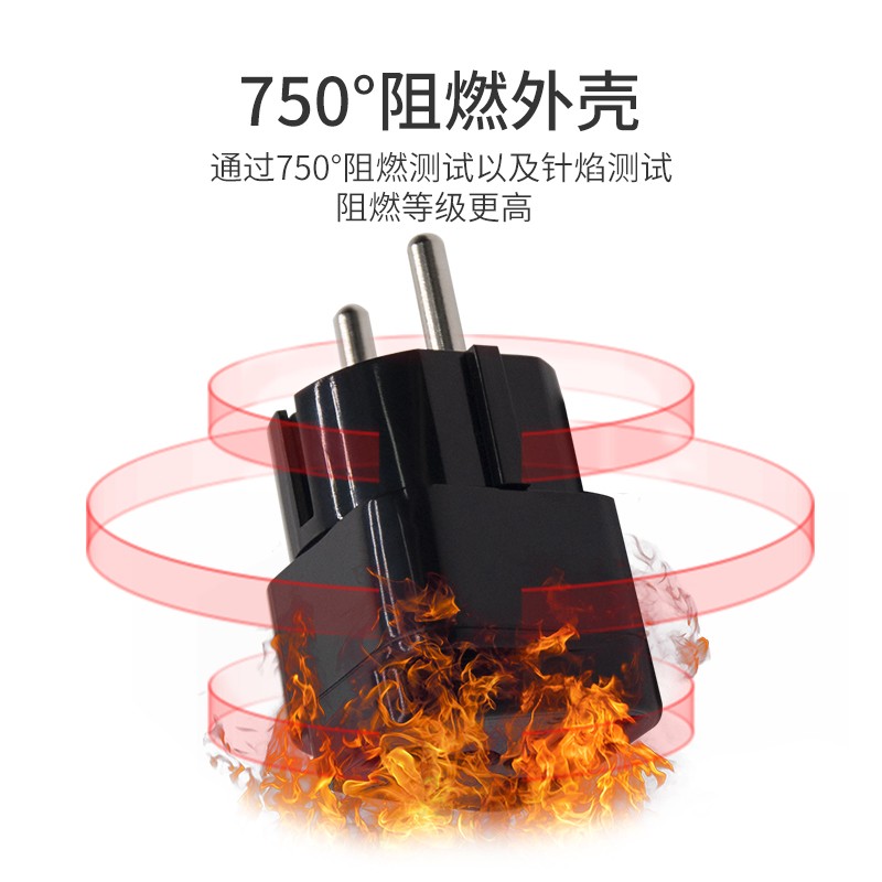 德標轉通用孔插頭，德法歐歐標兩圓腳轉換插頭 36*36*66mm，41g